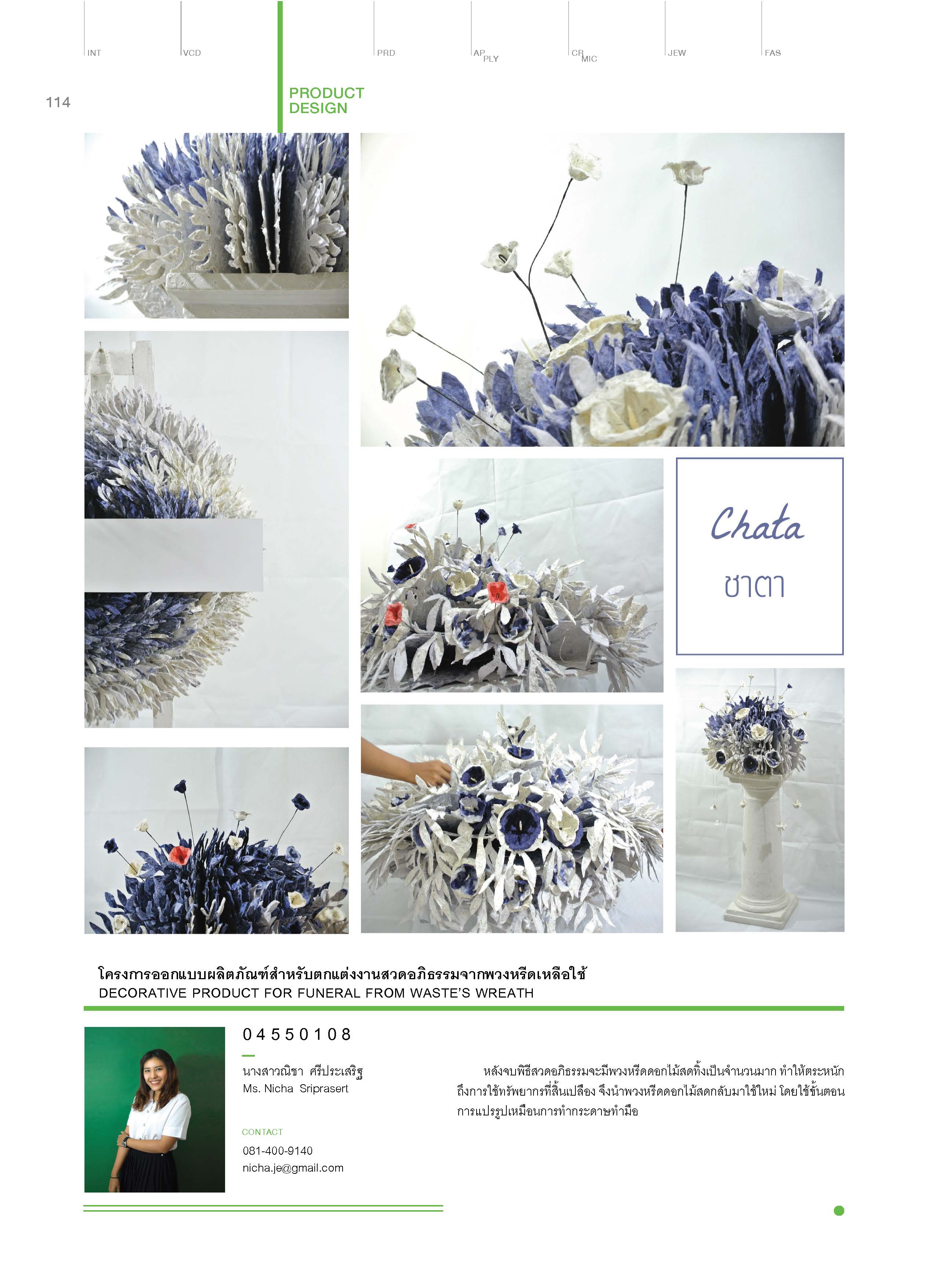 Photosynthesis-The46th_Art_Thesis_Exhibition_Decorative_Arts_Page_134