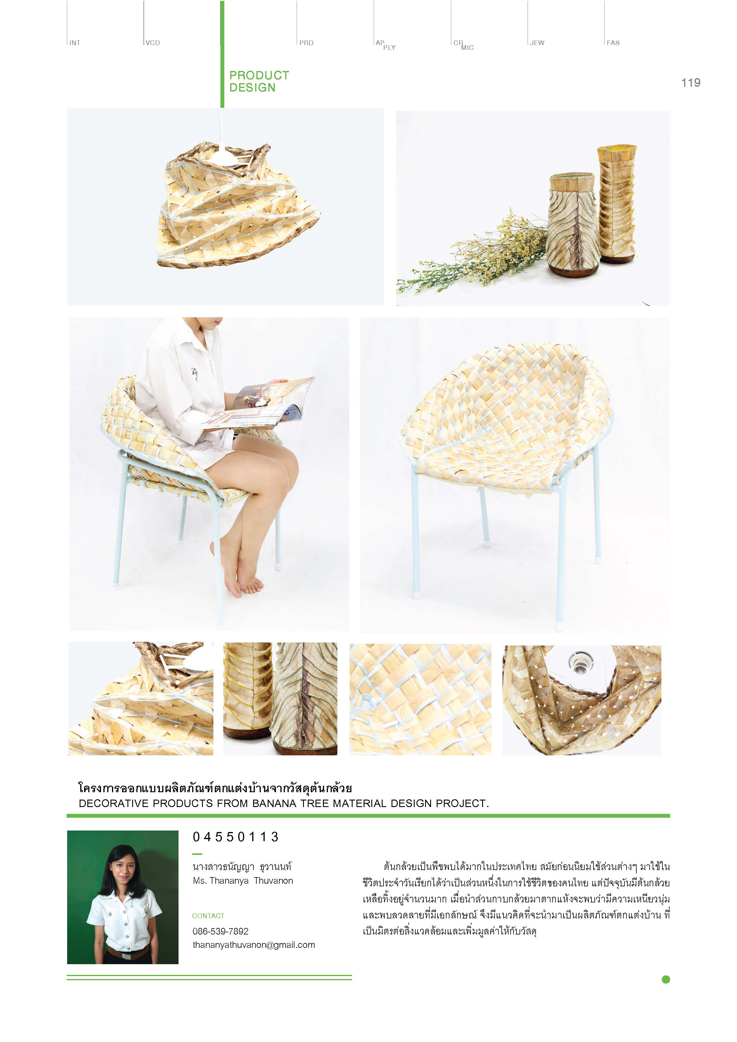 Photosynthesis-The46th_Art_Thesis_Exhibition_Decorative_Arts_Page_139