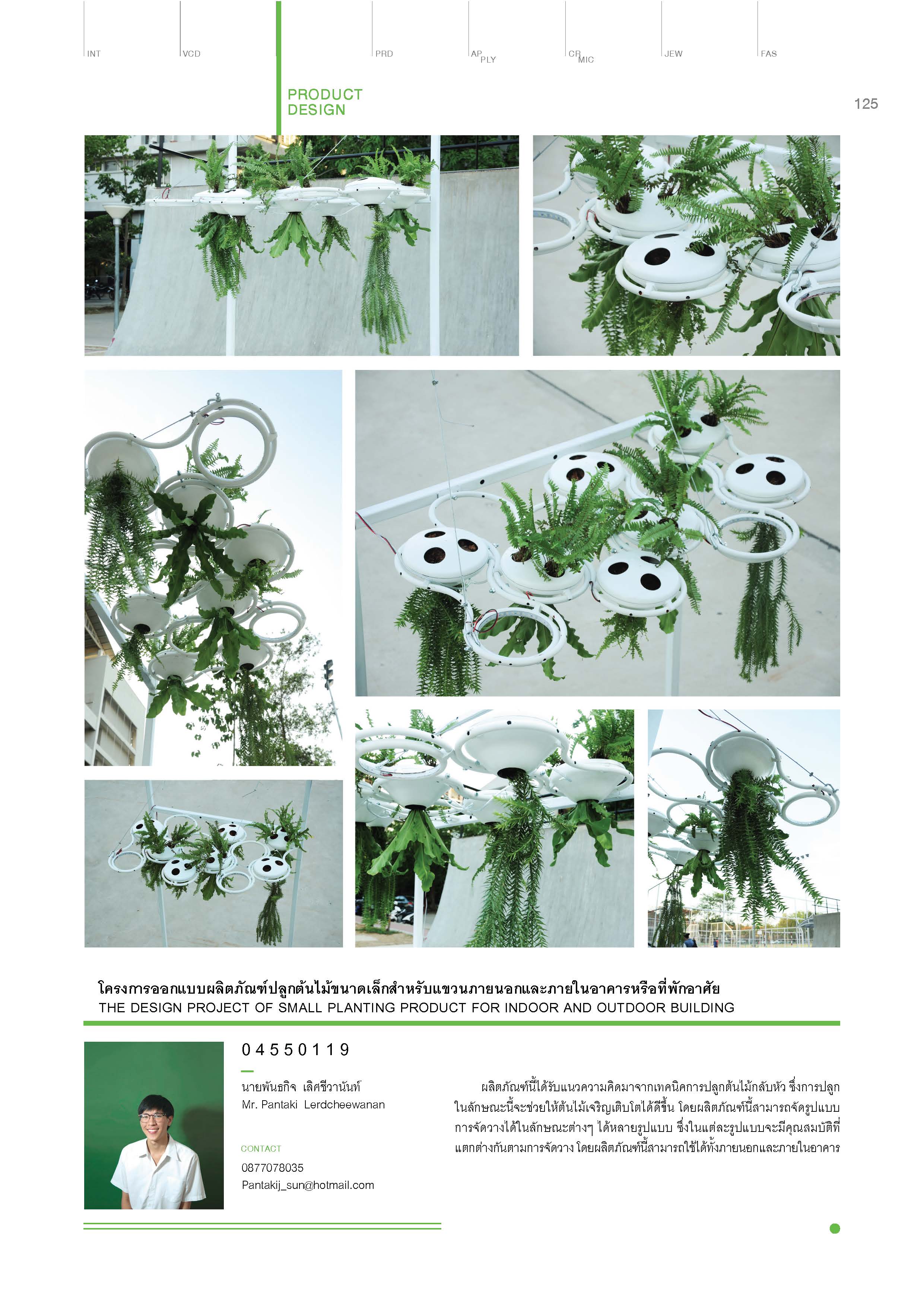 Photosynthesis-The46th_Art_Thesis_Exhibition_Decorative_Arts_Page_145