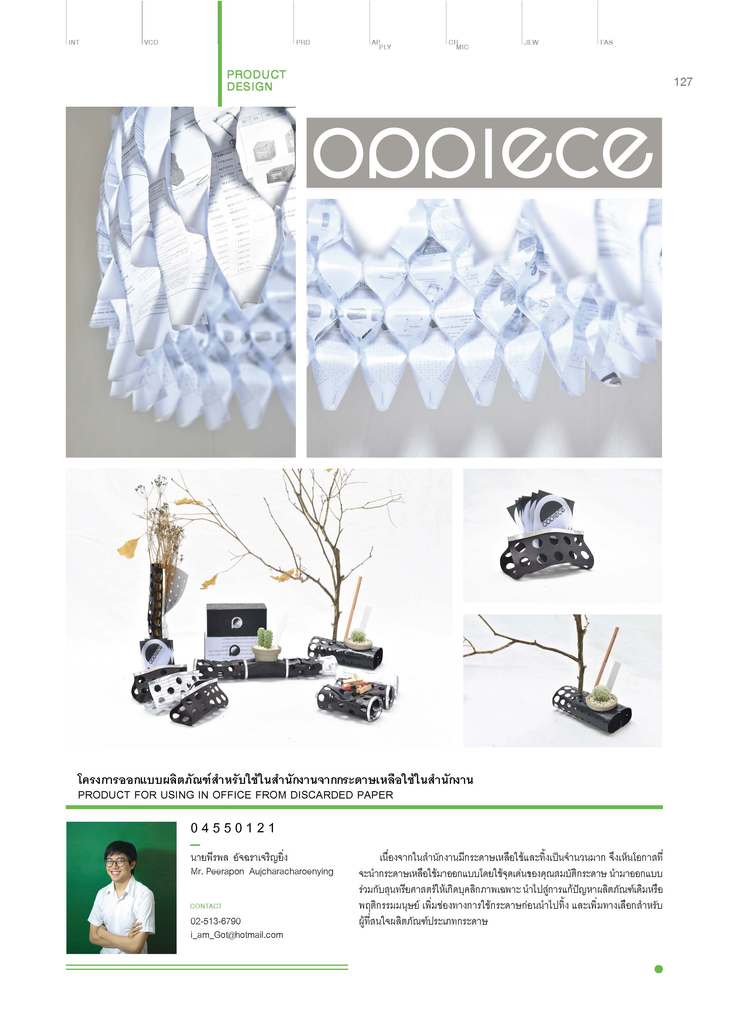 Photosynthesis-The46th_Art_Thesis_Exhibition_Decorative_Arts_Page_147