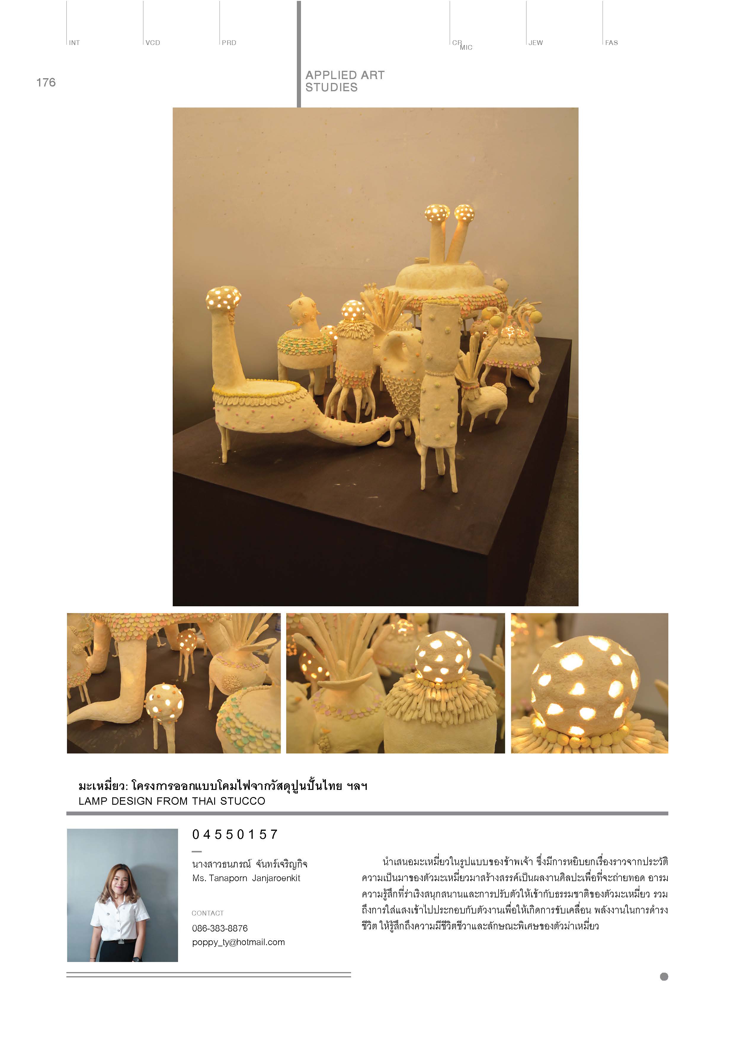 Photosynthesis-The46th_Art_Thesis_Exhibition_Decorative_Arts_Page_196