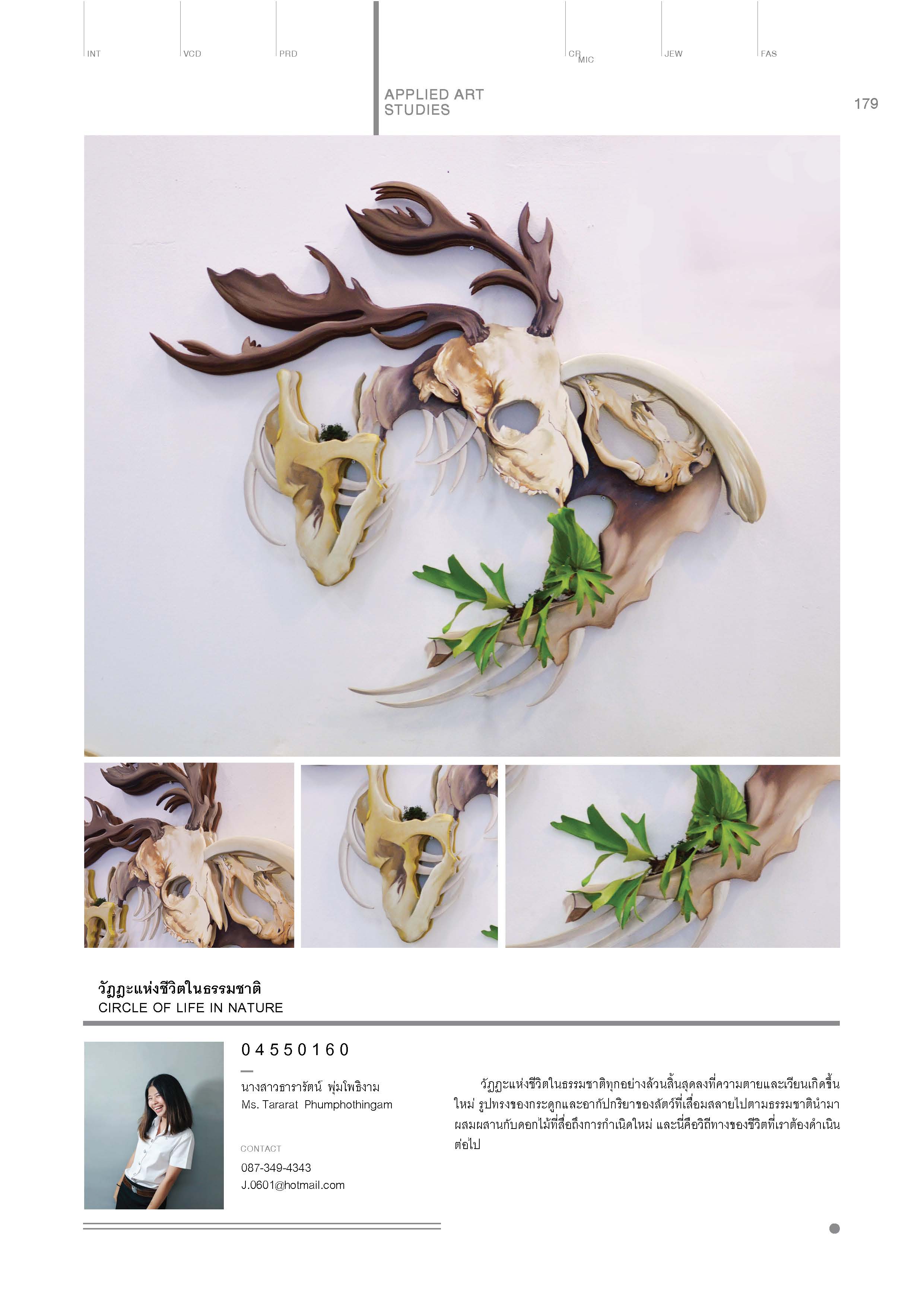 Photosynthesis-The46th_Art_Thesis_Exhibition_Decorative_Arts_Page_199