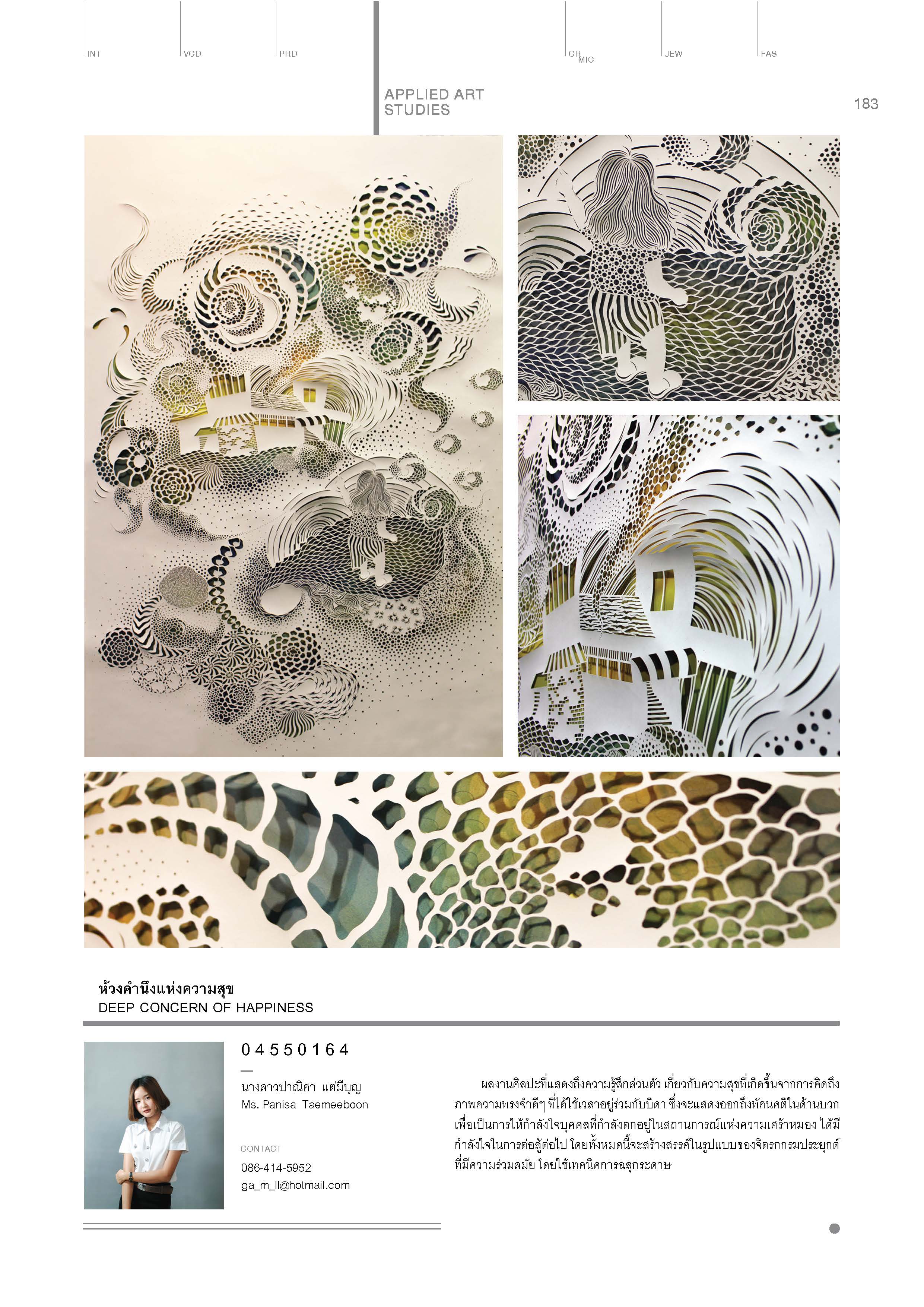 Photosynthesis-The46th_Art_Thesis_Exhibition_Decorative_Arts_Page_203