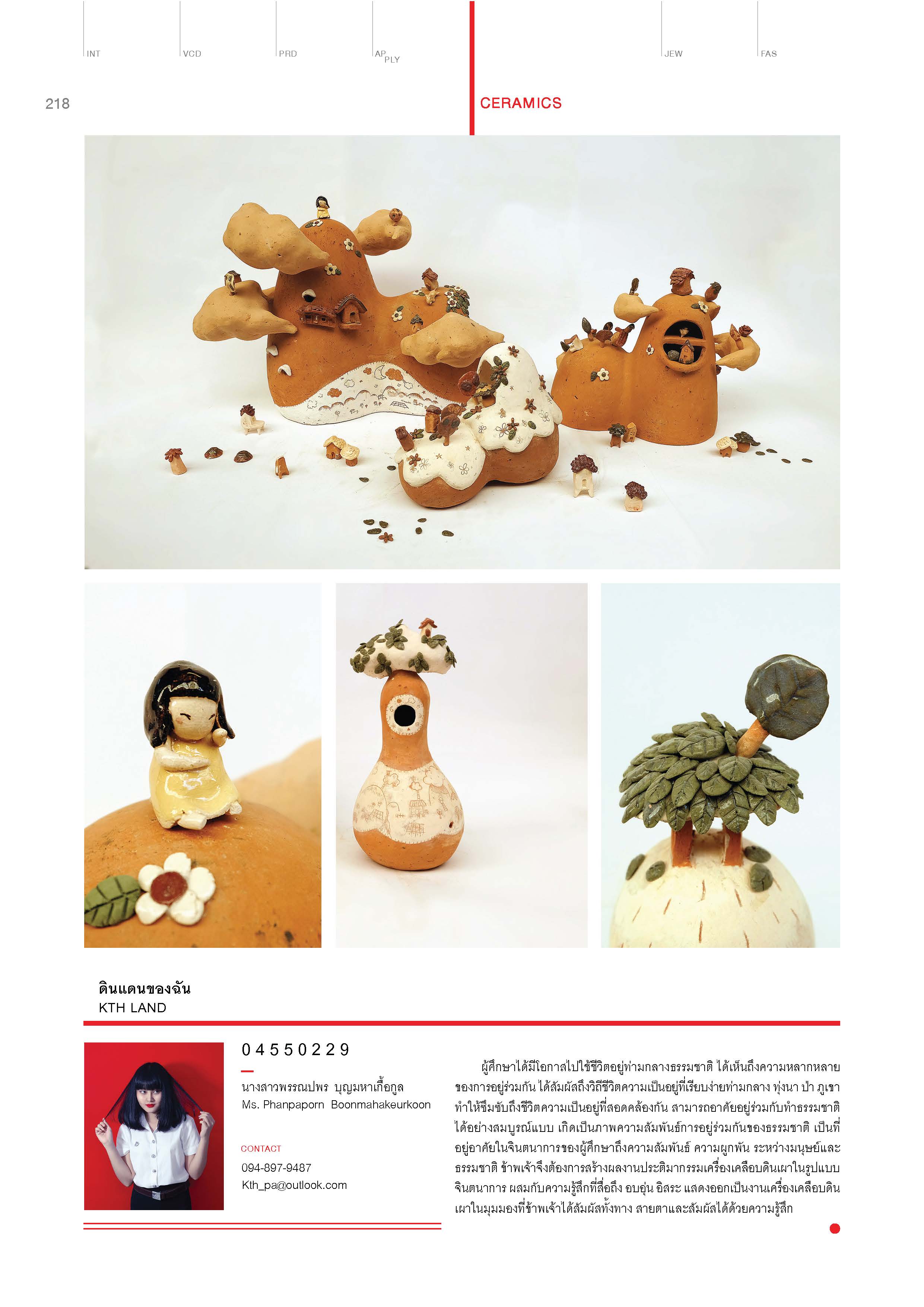 Photosynthesis-The46th_Art_Thesis_Exhibition_Decorative_Arts_Page_238