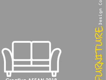 โครงการประกวดการออกแบบเฟอร์นิเจอร์ของอาเซียน “ASEAN Furniture Design Contest 2018”