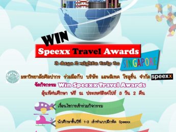 Speexx Travel Awards