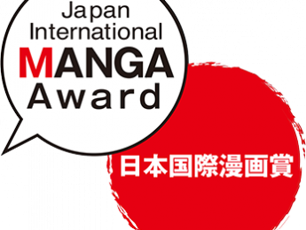 ขอเชิญส่งผลงานเข้าร่วมประกวด The 14th Japan International MANGA Award
