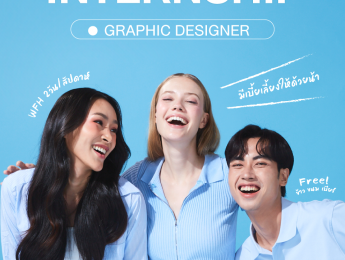 ประชาสัมพันธ์ บริษัท โคโร บราเธอร์ จำกัด ประกาศรับสมัครนักศึกษาฝึกงานในตำแหน่ง  Graphic Design จำนวน 2 อัตรา