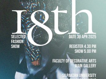 ขอเชิญร่วมชม Selected Fashion show เนื่องในโอกาสครบรอบ 18 ปี ภาควิชาการออกแบบเครื่องแต่งกาย คณะมัณฑนศิลป์ มหาวิทยาลัยศิลปากร